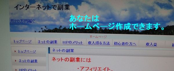ホームページ制作講座